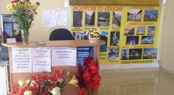 Номер 
